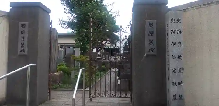 凉源寺のその他建物