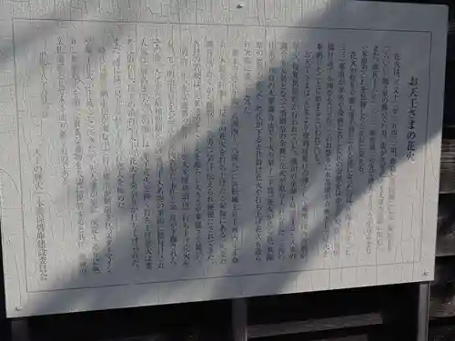 大歳神社(静岡県)