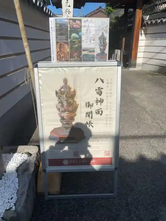 元興寺(奈良県)