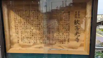 歓喜光寺(京都府)