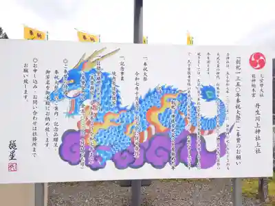 丹生川上神社（上社）(奈良県)