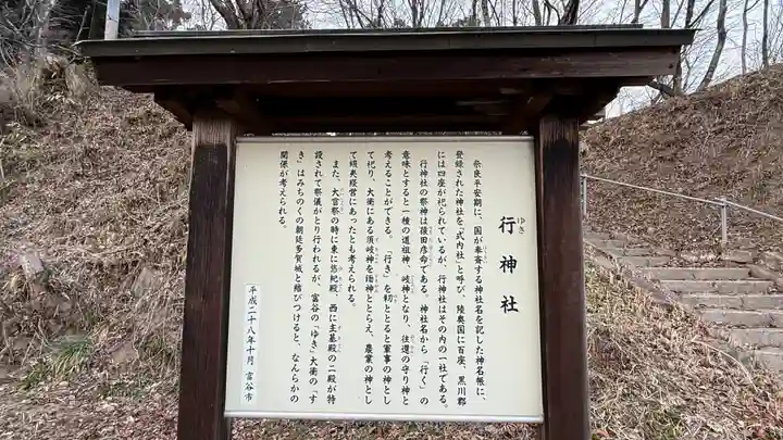 鹿島天足別神社(宮城県)