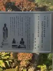 薬師寺(愛知県)