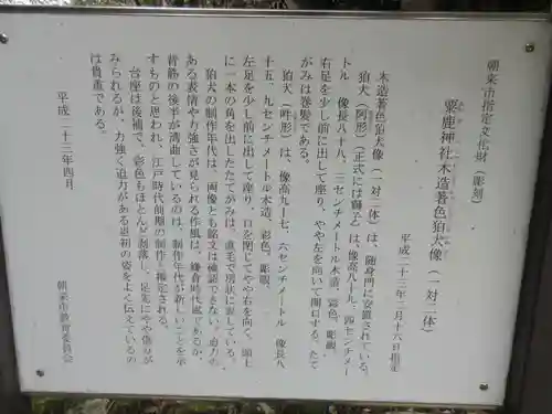 粟鹿神社の歴史