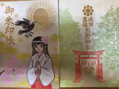 紺色、水色、そしてこのクリーム色の御朱印帳がありました。月詣りしている神社さんなので、購入しました。