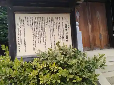 生麦杉山神社(神奈川県)