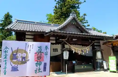 眞田神社(長野県)