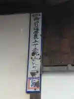 選仏寺(京都府)