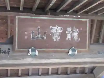 興全寺のその他建物