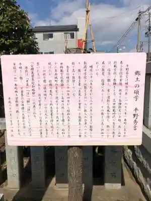 槙神明宮の歴史