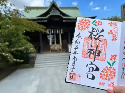 桜神宮(東京都)