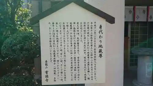 常徳寺の歴史
