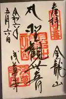 浅草寺(東京都)