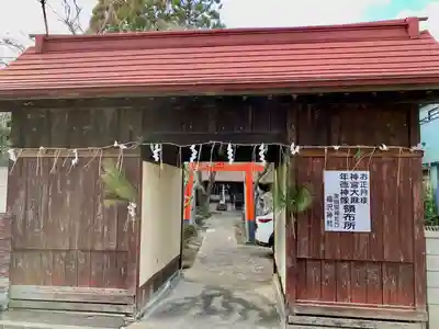 福澤神社(宮城県)