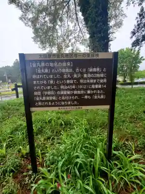 那須神社のその他建物