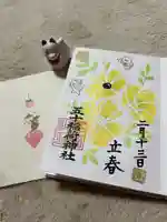 五十稲荷神社(栄寿稲荷神社)(東京都)