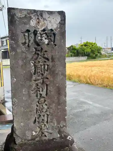北新田地蔵堂(兵庫県)