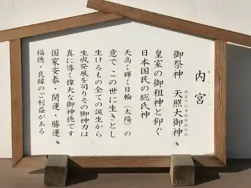 伊勢原大神宮の歴史