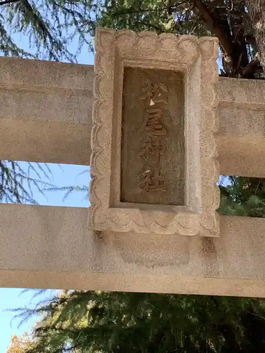 生田神社のその他建物