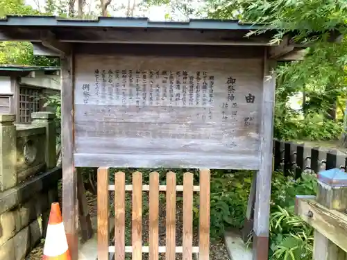 彌高神社の歴史