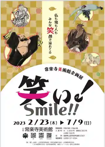 国宝 大法寺(長野県)