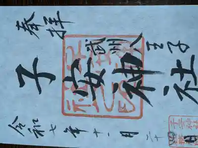 子安神社(東京都)