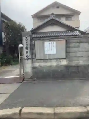 顕宗寺のその他建物