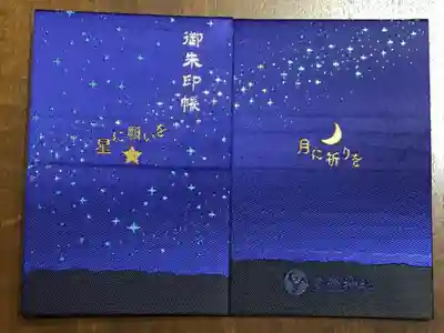 オリジナル御朱印帳