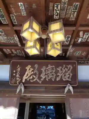 新井薬師（梅照院）のその他建物