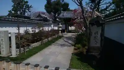 圓照寺のその他建物