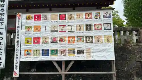 鹿児島神宮(鹿児島県)