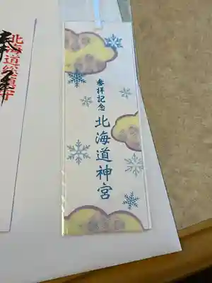 北海道神宮の授与品その他