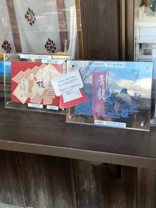 北野天満神社(兵庫県)