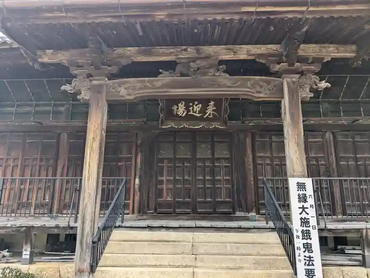 来迎寺(福井県)