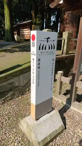 劒神社のその他建物