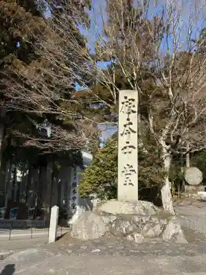 比叡山延暦寺(滋賀県)