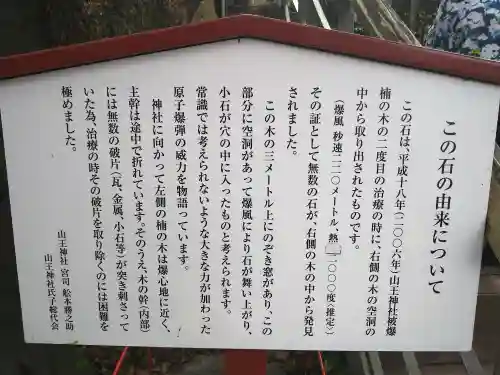 山王神社(長崎県)