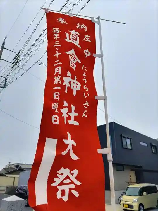 直会神社のその他建物
