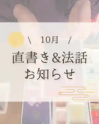 金城寺(富山県)