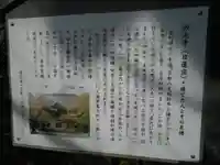 妙光寺の歴史