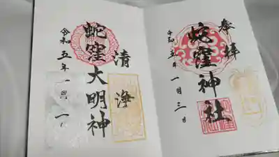 右は10日まで限定、左は一月中限定カラー