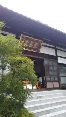 源昌院の本殿・本堂