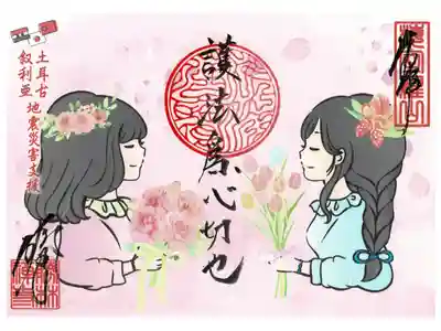 トルコシリア地震災害支援