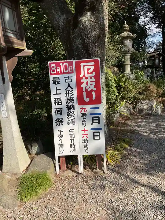 古井の天狗山(岐阜県)