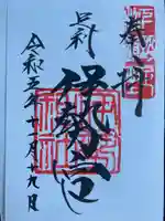 伊勢神社(栃木県)