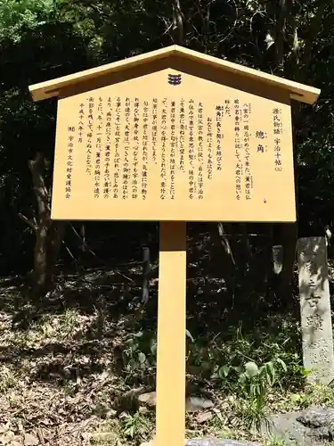 宇治上神社の歴史