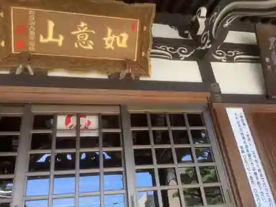 大宝院の本殿・本堂