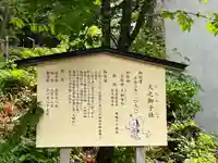 戸隠神社火之御子社の歴史