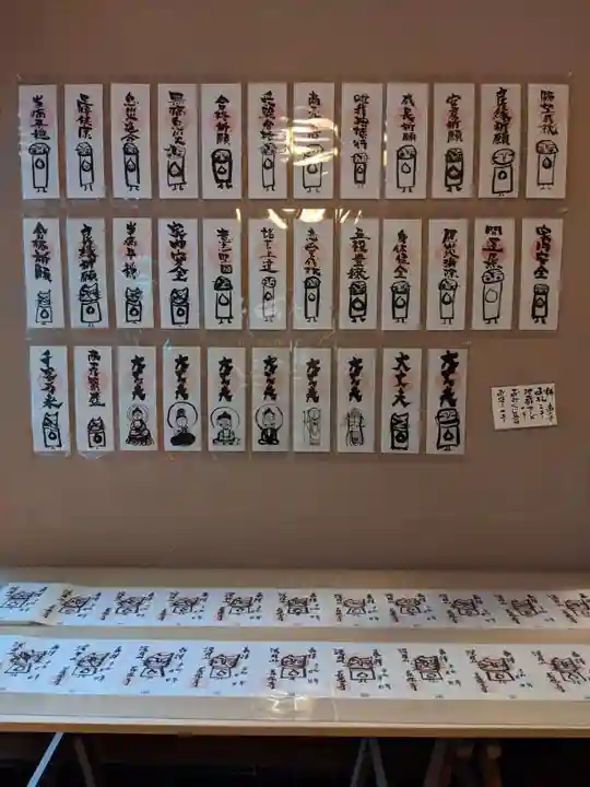 長光寺の御朱印