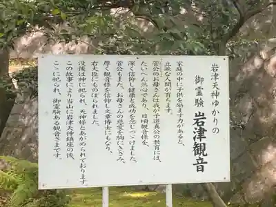 岩津天満宮(愛知県)